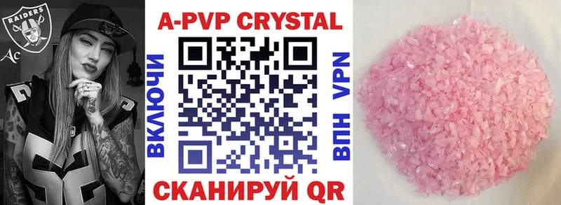 Купить закладки  Белоярский  A PVP Crystall 