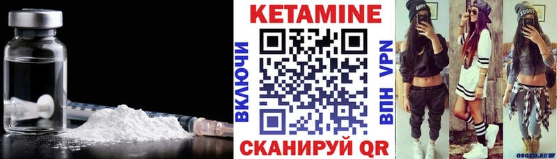 КЕТАМИН VHQ  Купить где  Белоярский 