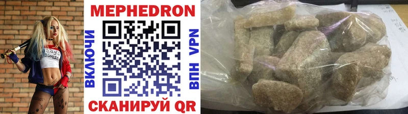 Меф VHQ  Белоярский 