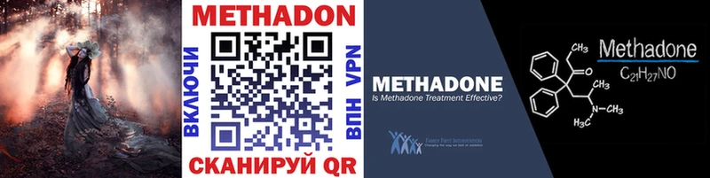 МЕТАДОН белоснежный  Купить закладки  Белоярский 